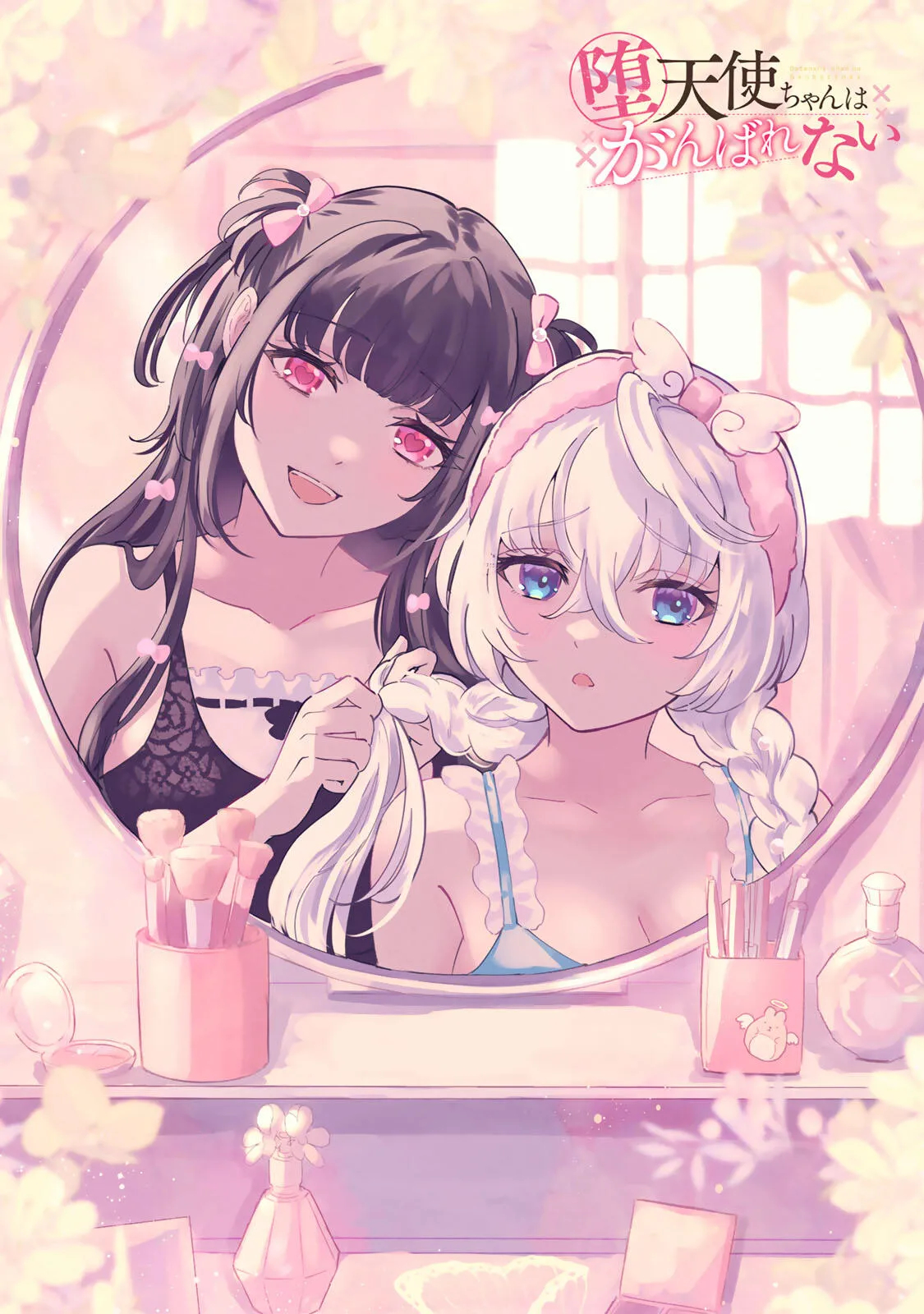 The Fallen Angel Girls Can’t Give It Their All 04 page 1