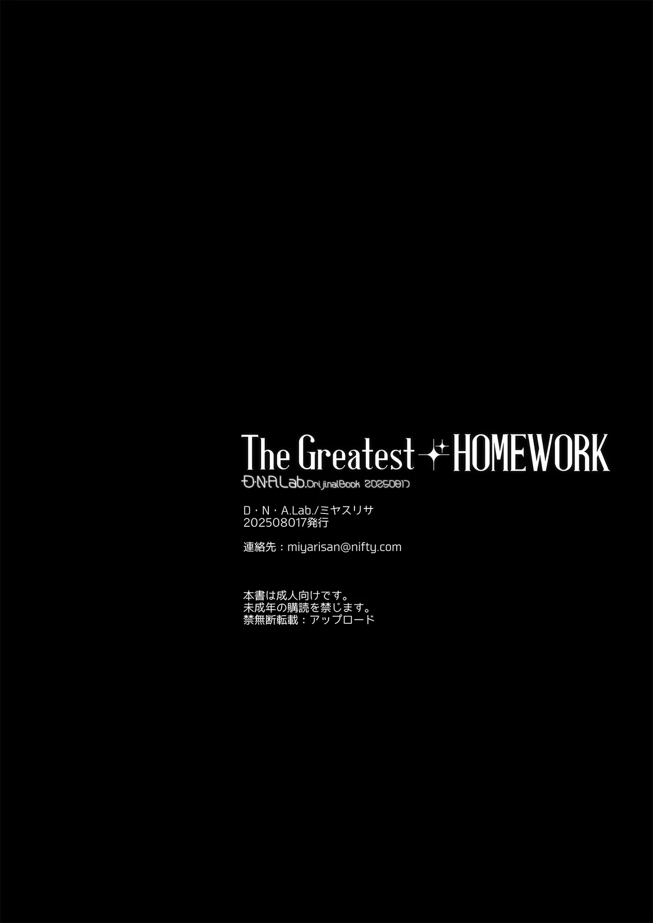 The Greatest Homework page 29