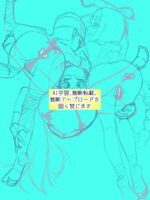 The Next Generation Kunoichi Training Chapter page 2
