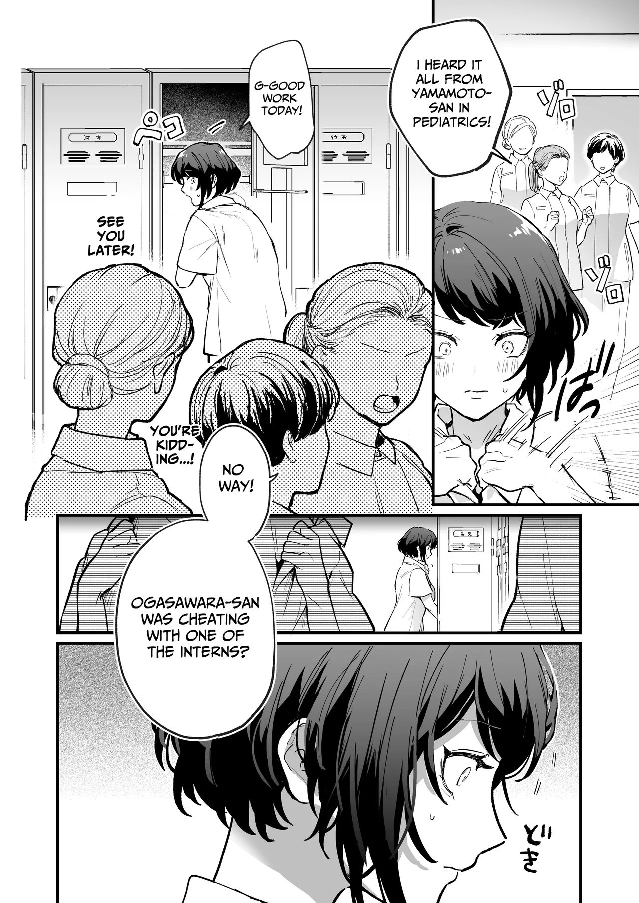 The Obsessive Desires That My Silent Boyfriend's Body Reveals page 4