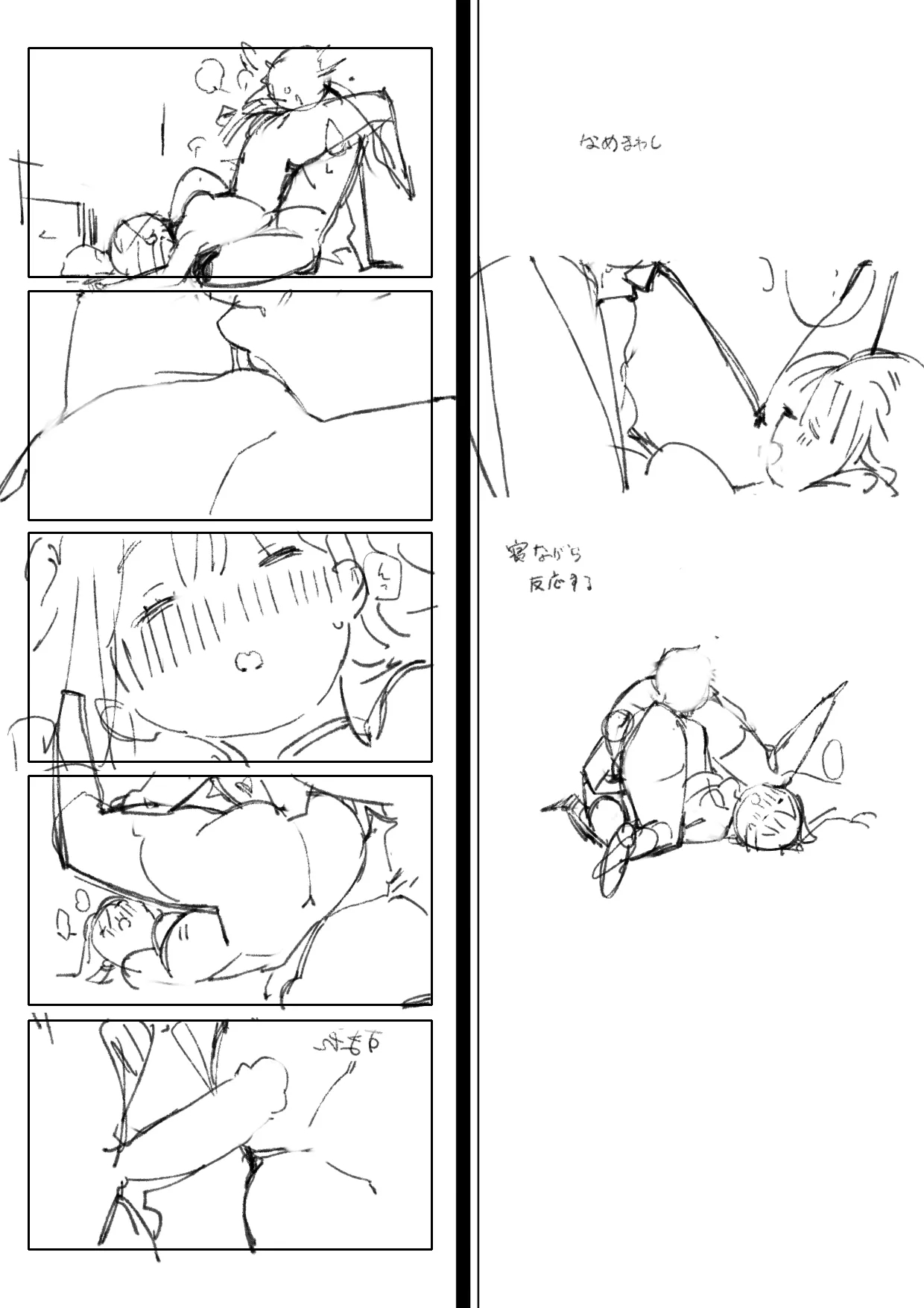 The Sassy Sleeping Beauty's Little Sister 1 page 31