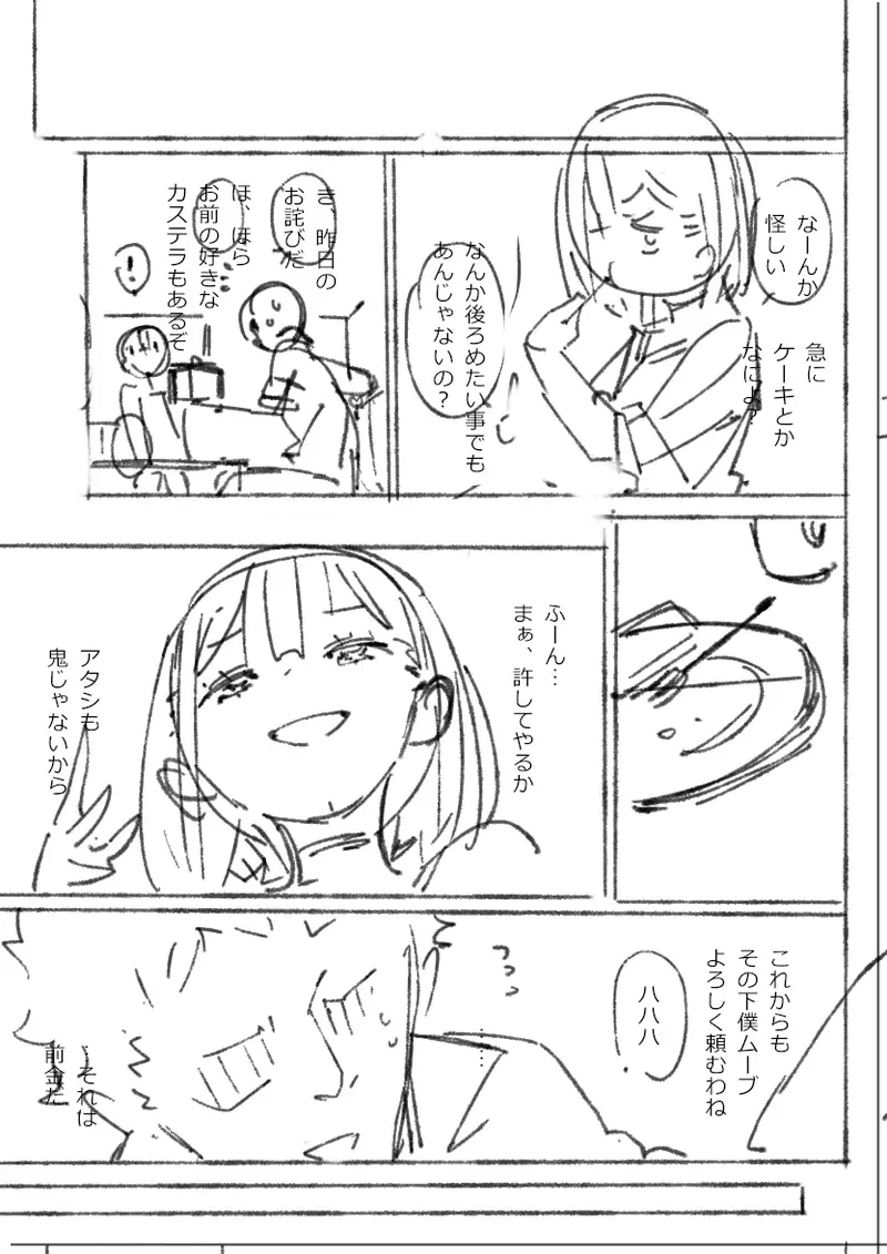 The Sassy Sleeping Beauty's Little Sister 1 page 33