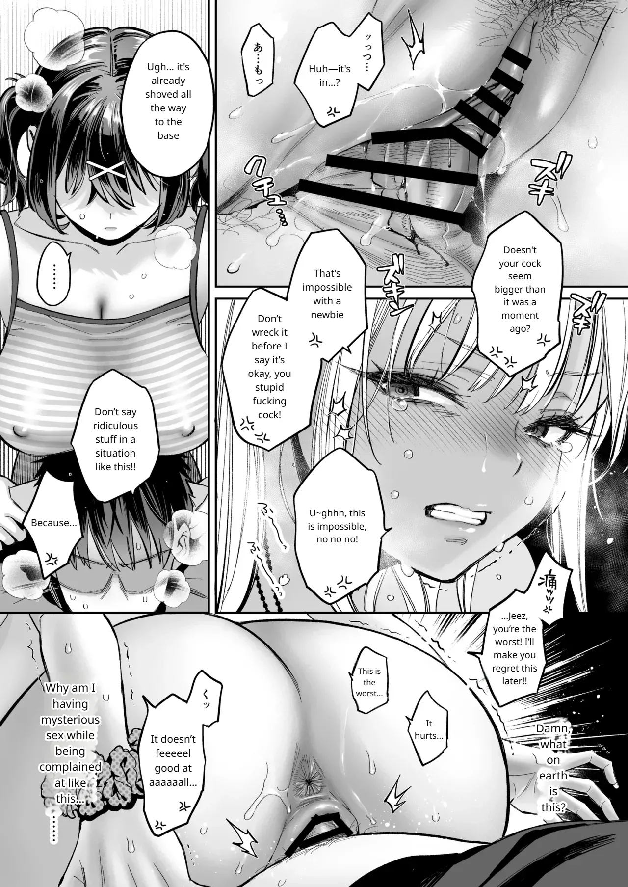 The Story Of Being Used For Sexual Release By My Annoying Childhood Friend And Cousin's Pussy page 18