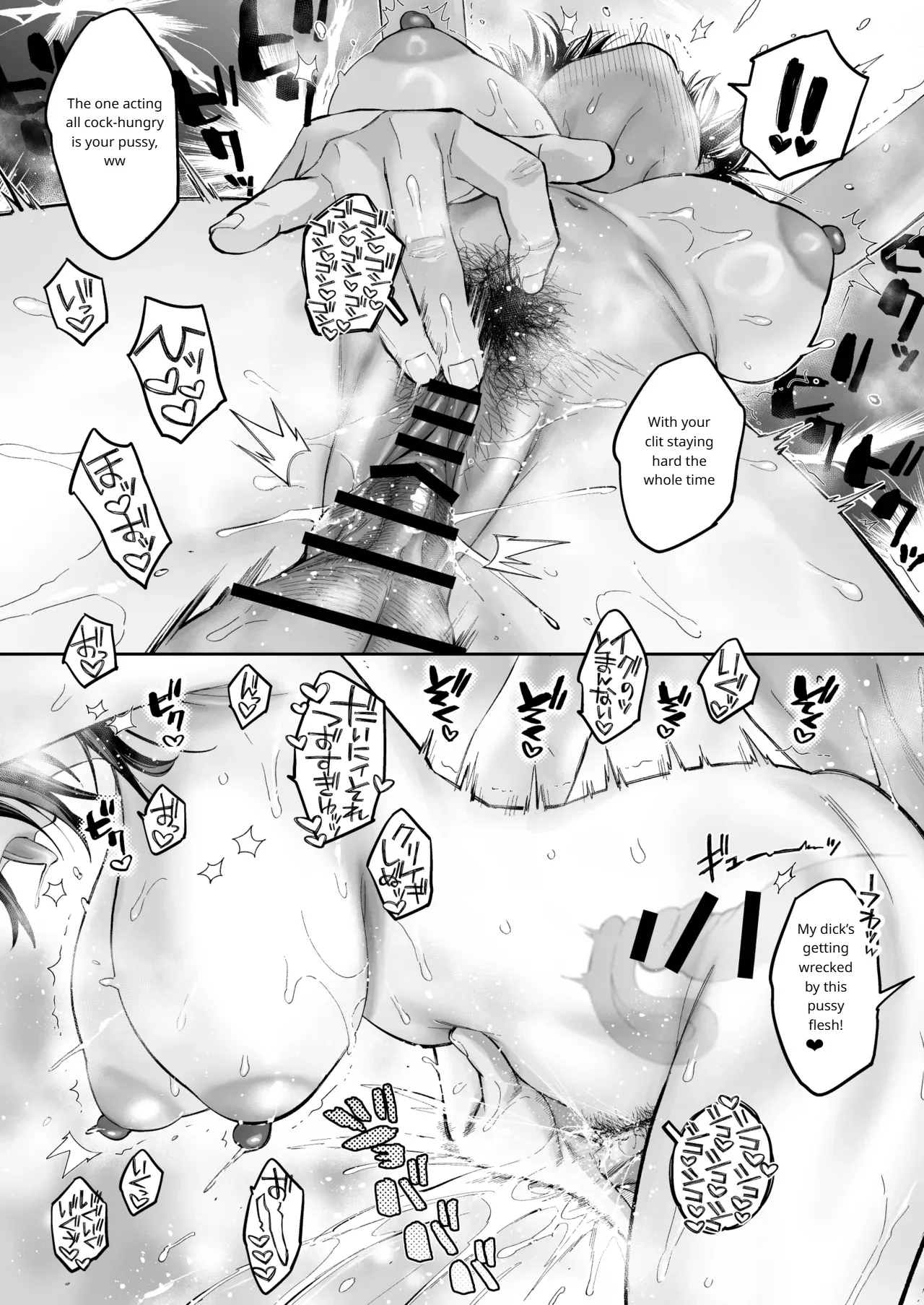 The Story Of Being Used For Sexual Release By My Annoying Childhood Friend And Cousin's Pussy page 34