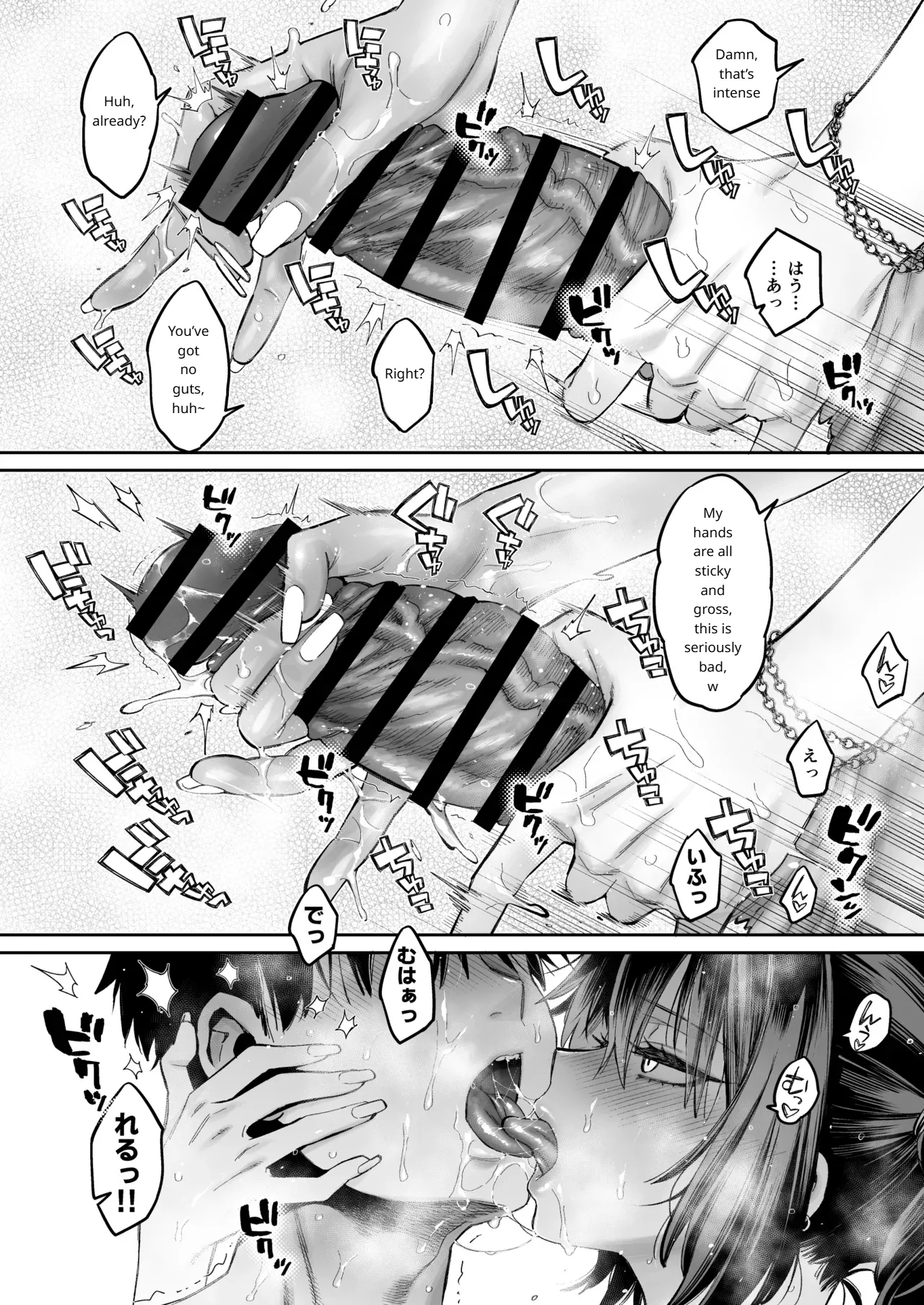 The Story Of Being Used For Sexual Release By My Annoying Childhood Friend And Cousin's Pussy page 57