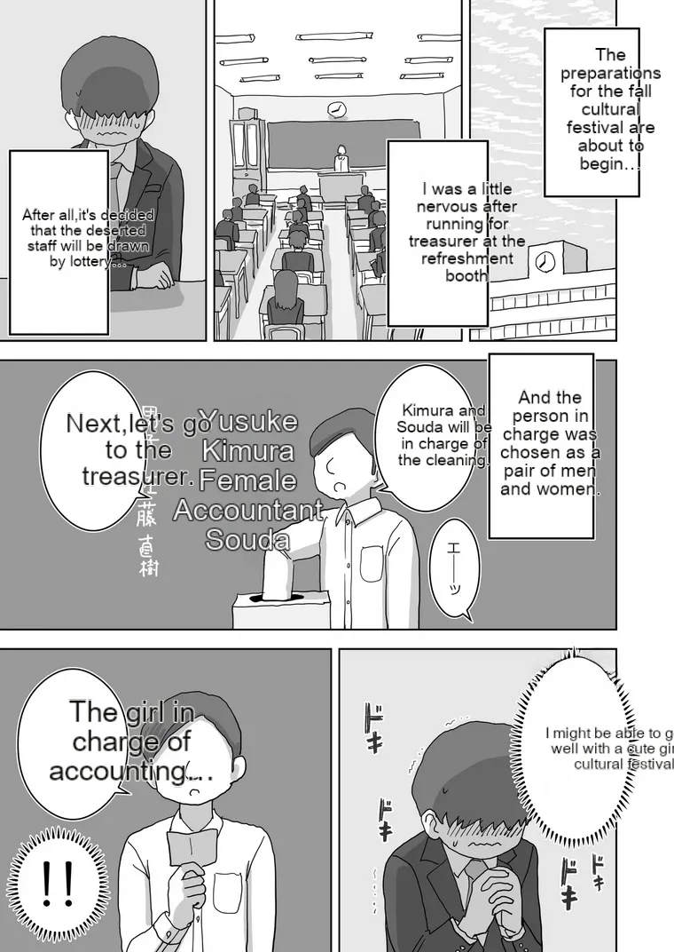 The Story Of How My Room Became The Masturbation Room For The Girls In My Class. page 2
