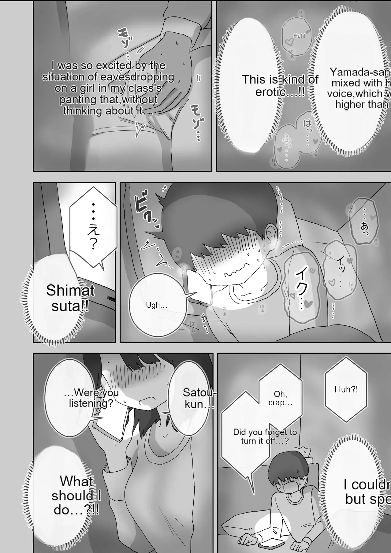 The Story Of How My Room Became The Masturbation Room For The Girls In My Class. page 7