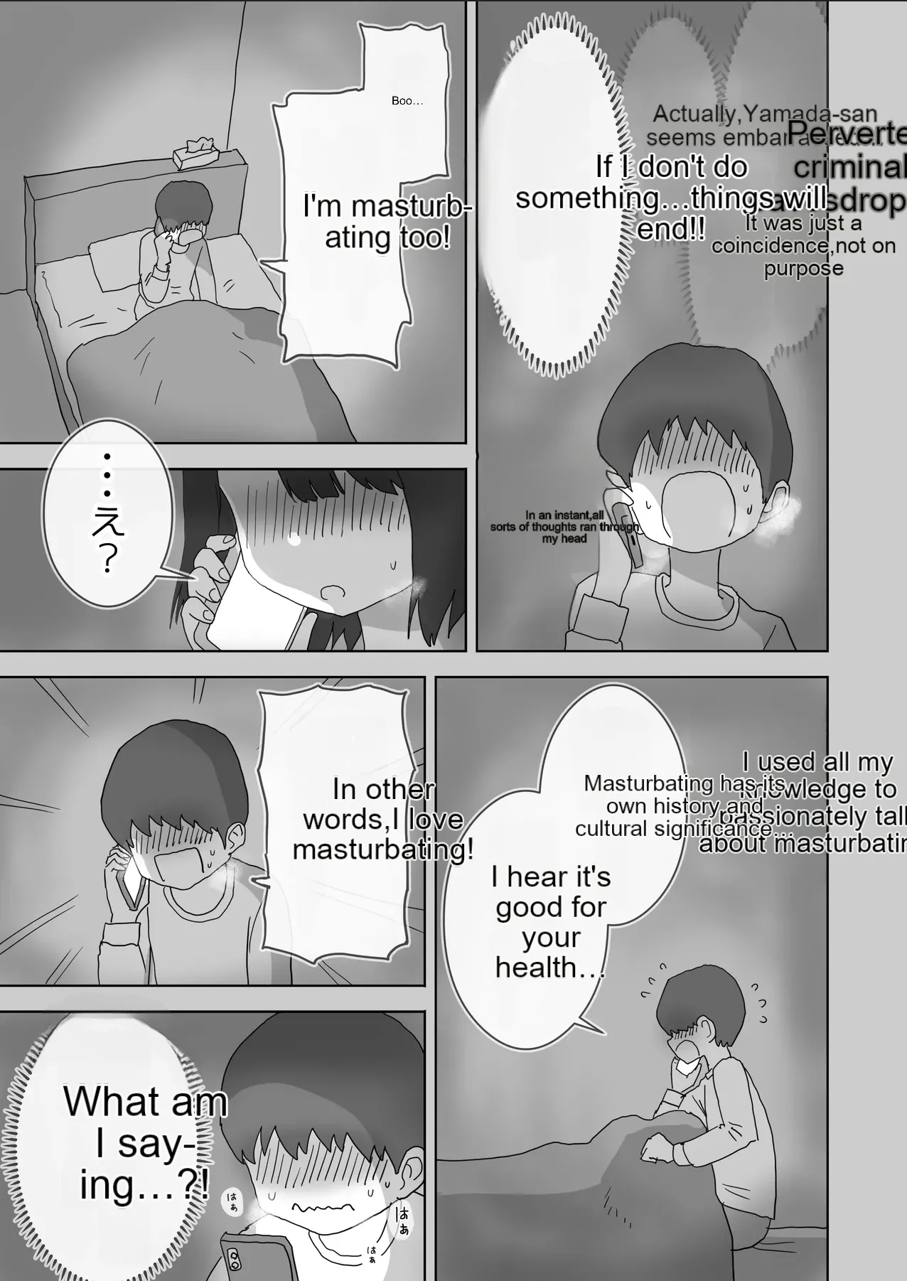 The Story Of How My Room Became The Masturbation Room For The Girls In My Class. page 8