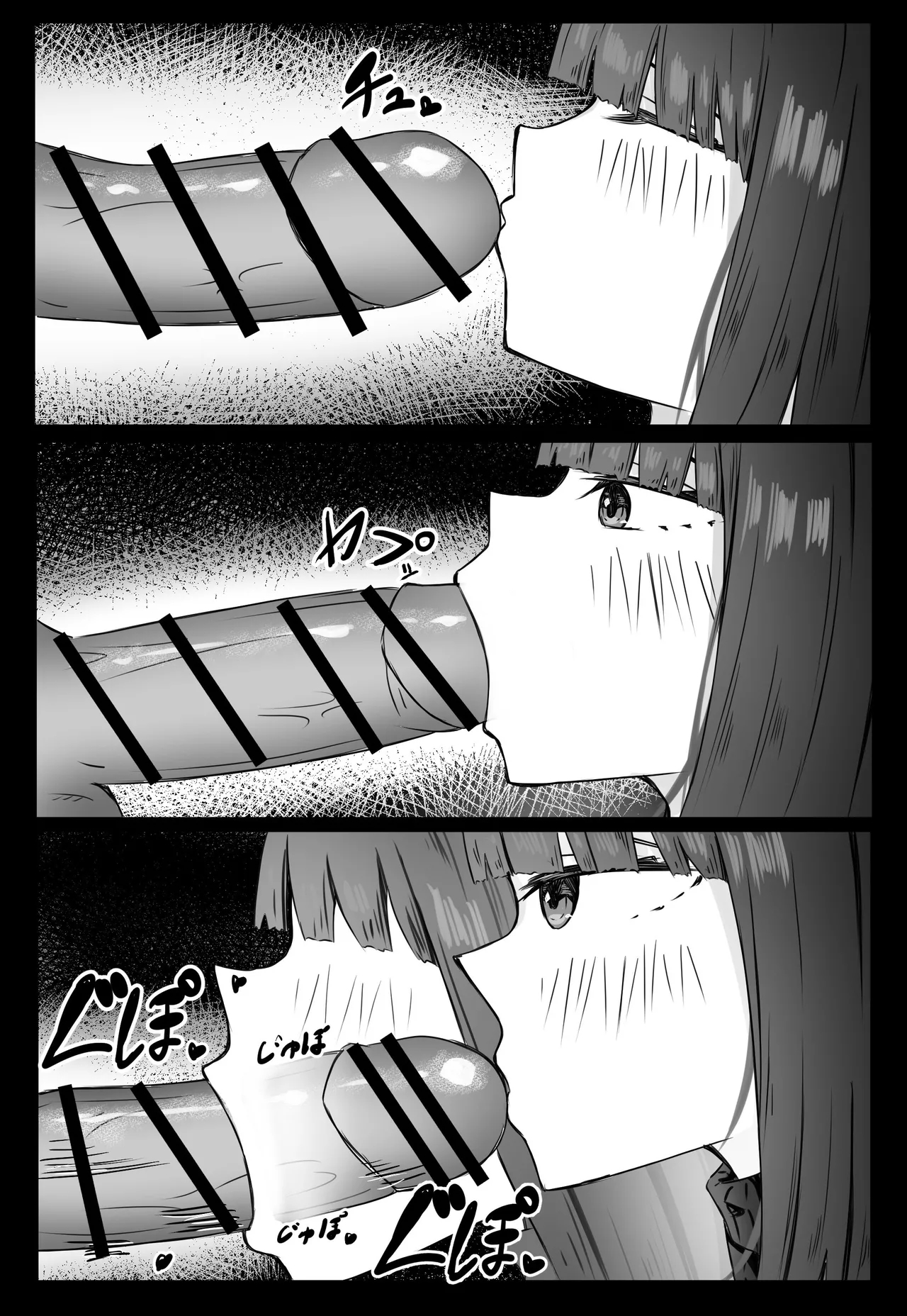 The Succubus At Work Is A Teaser! page 18