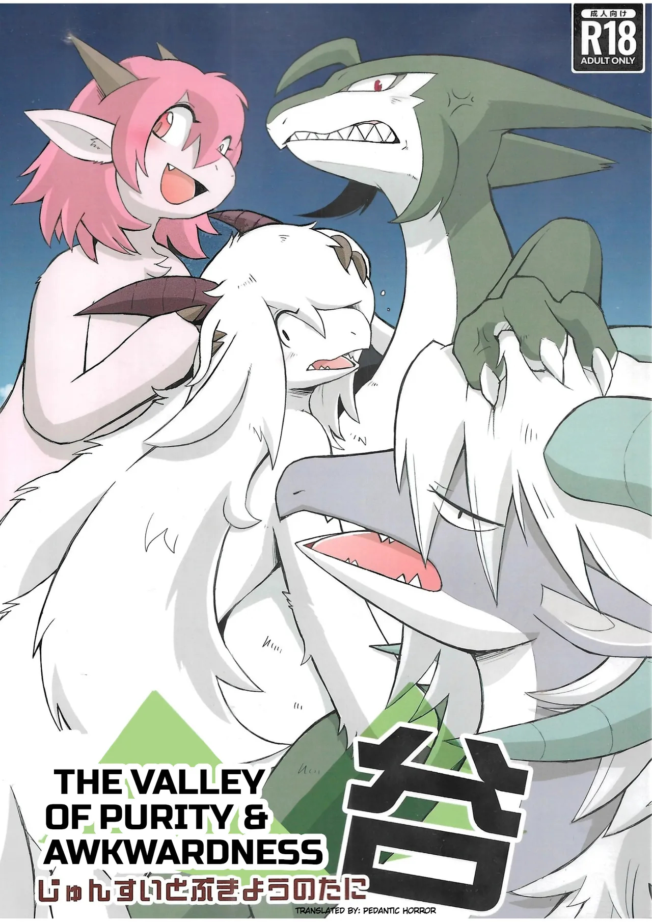 The Valley Of Purity And Awkwardness - page 1