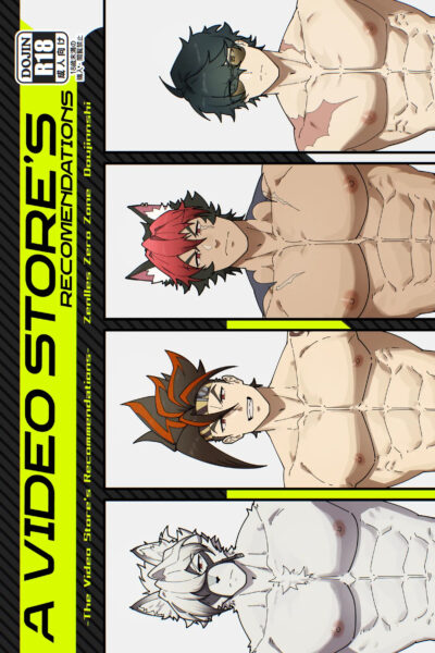 The Videostore's Recomendations page 1