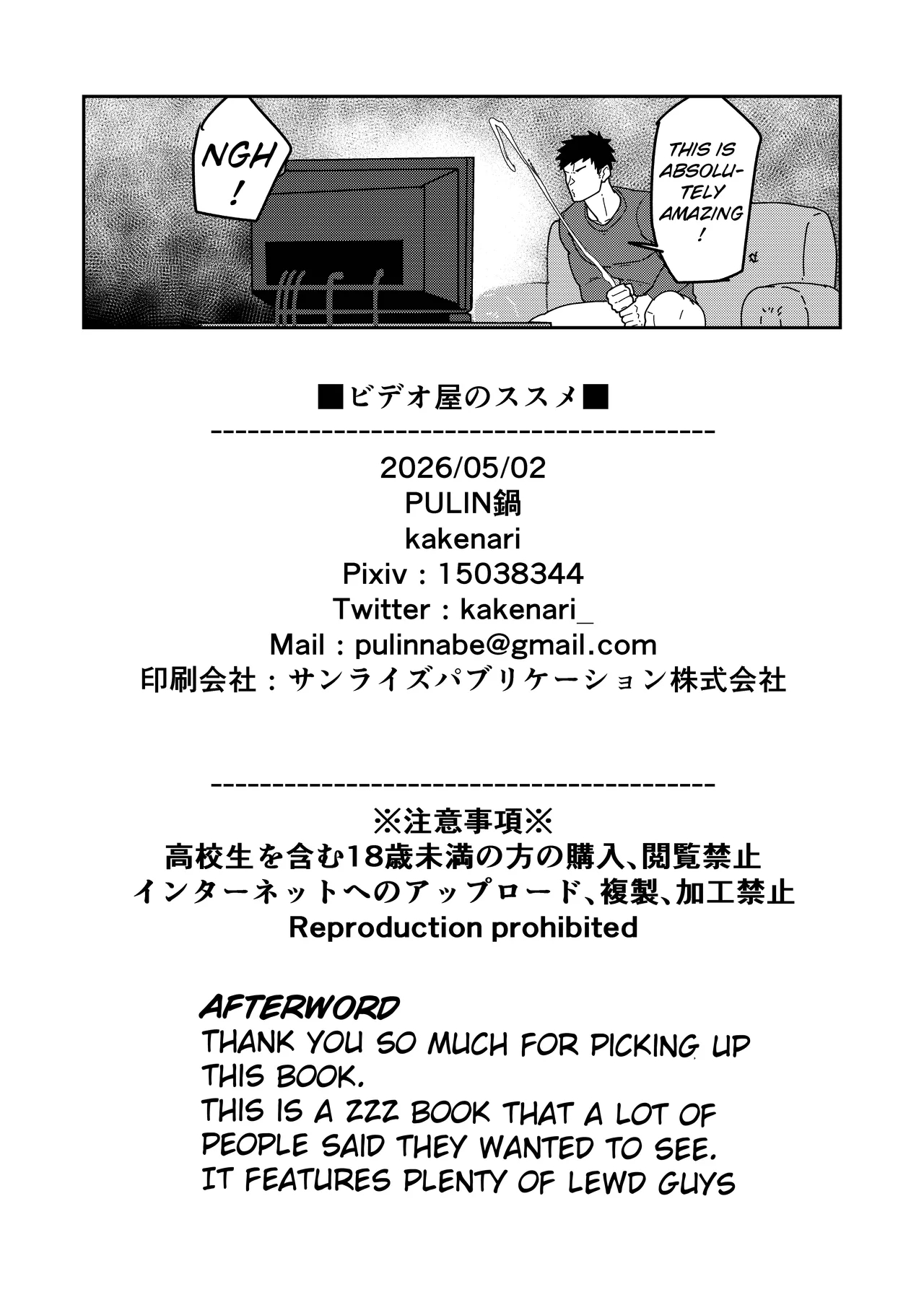 The Videostore's Recomendations page 22