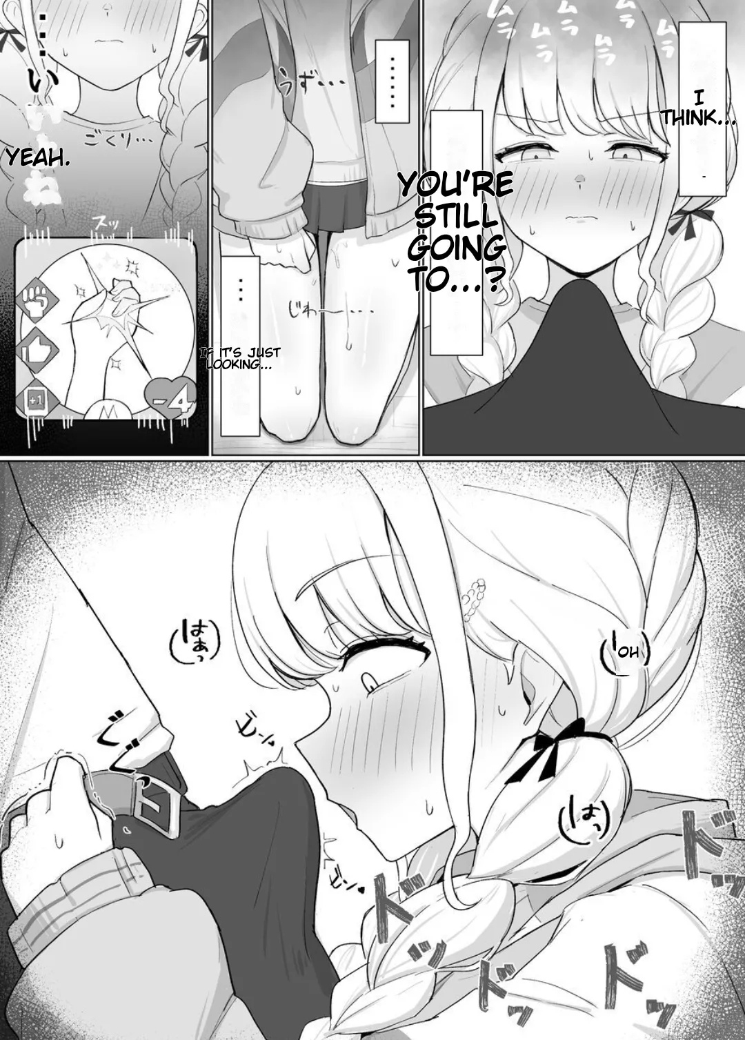 The World's Best? Masturbation! ~a Story About Kotone Borrowing The Sleeping Producer's Dick And Masturbating Without His Permission~ page 4