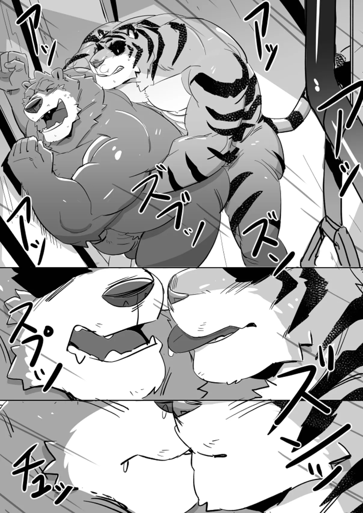 Tora Trouble page 21