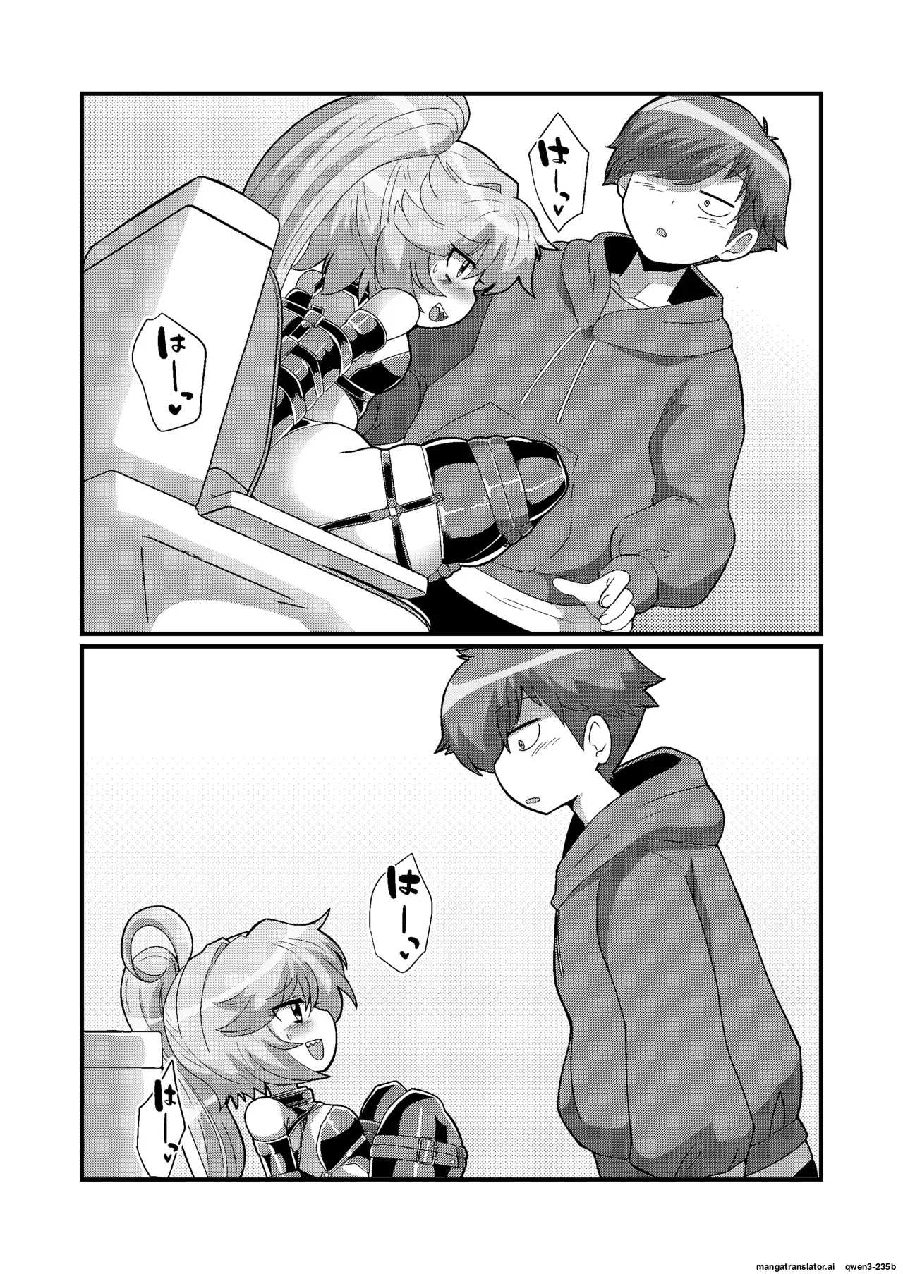 Uchi No Chiisai Joushi Ga M Sugiru page 11