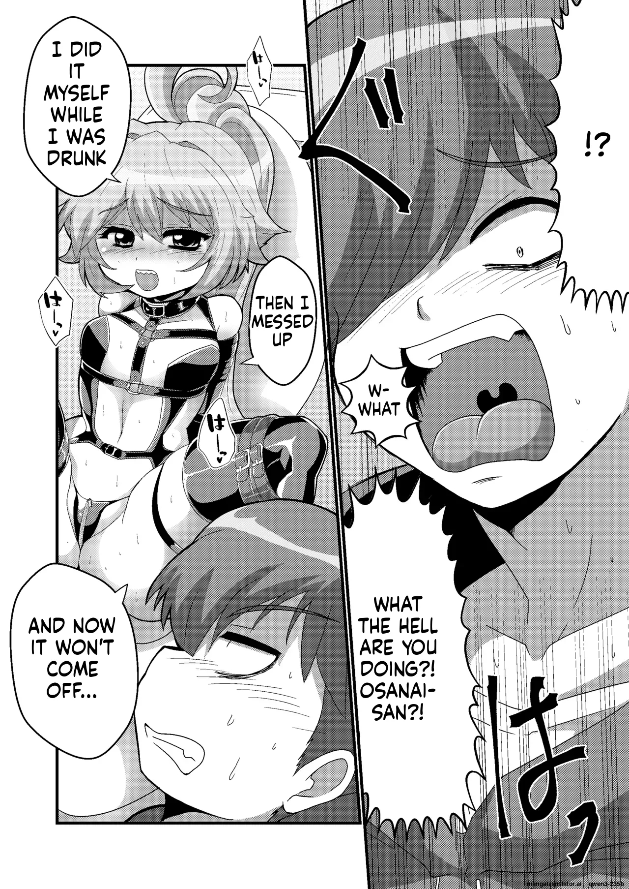 Uchi No Chiisai Joushi Ga M Sugiru page 12