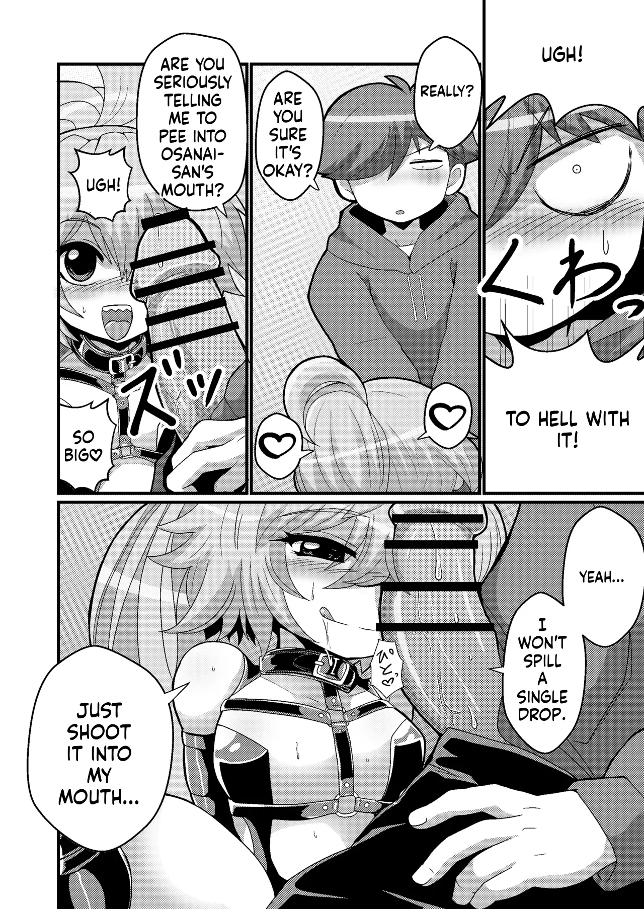 Uchi No Chiisai Joushi Ga M Sugiru page 16