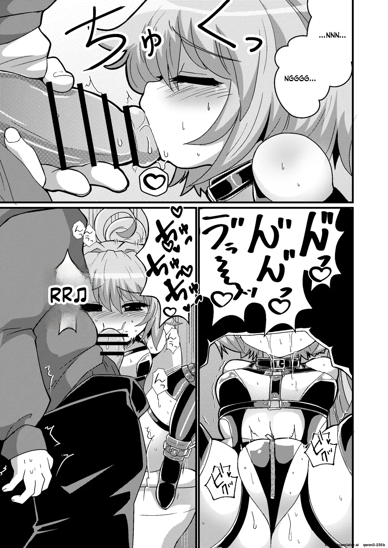 Uchi No Chiisai Joushi Ga M Sugiru page 17