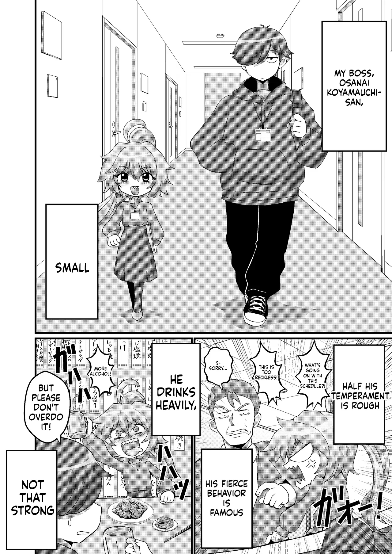 Uchi No Chiisai Joushi Ga M Sugiru page 4
