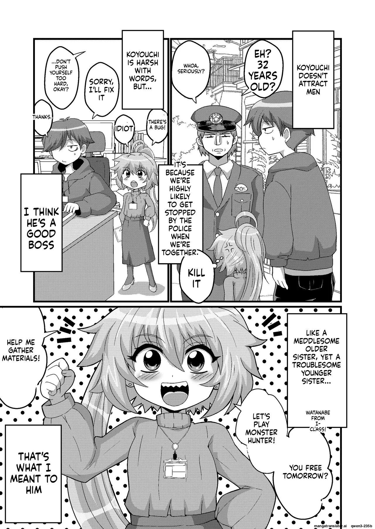 Uchi No Chiisai Joushi Ga M Sugiru page 5