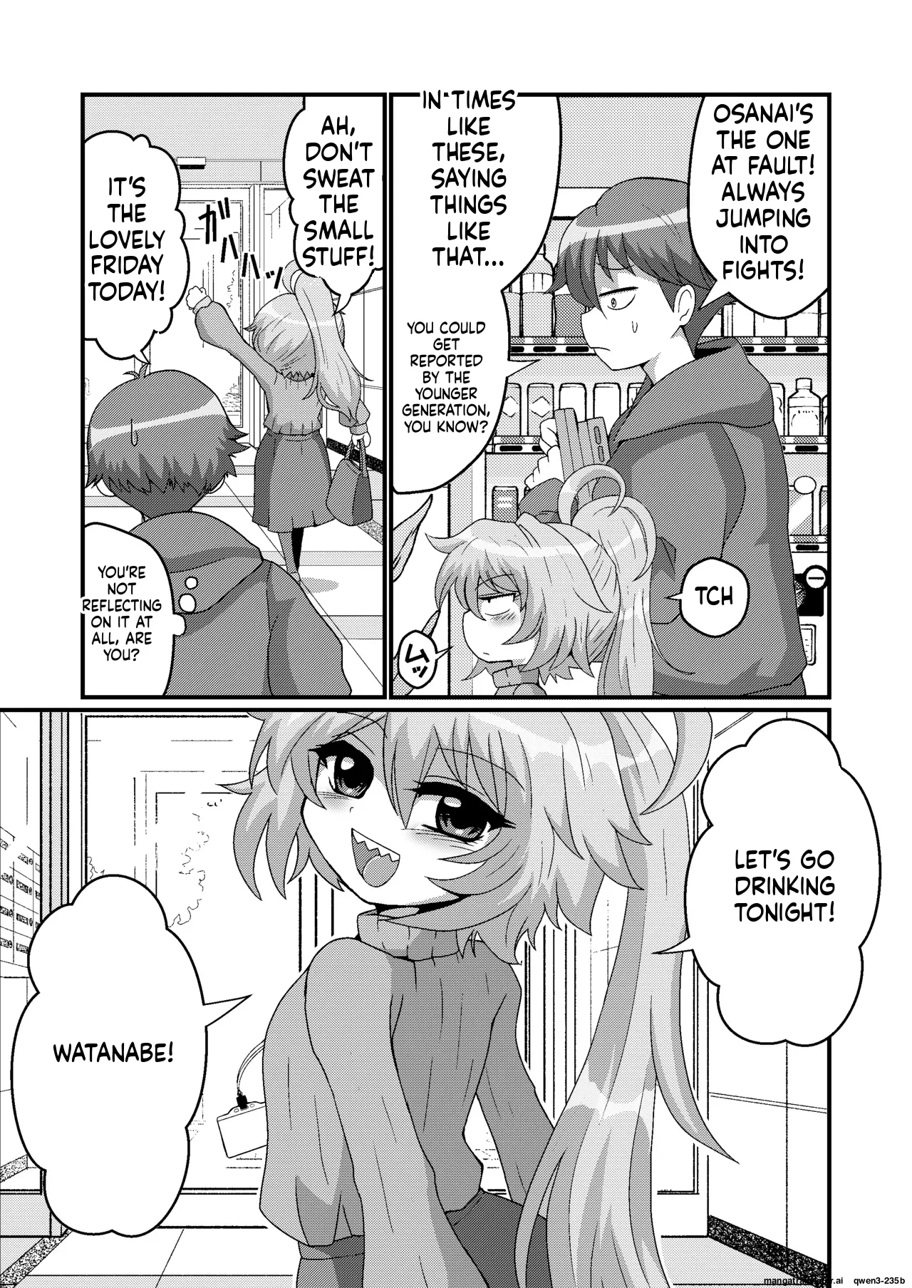 Uchi No Chiisai Joushi Ga M Sugiru page 7