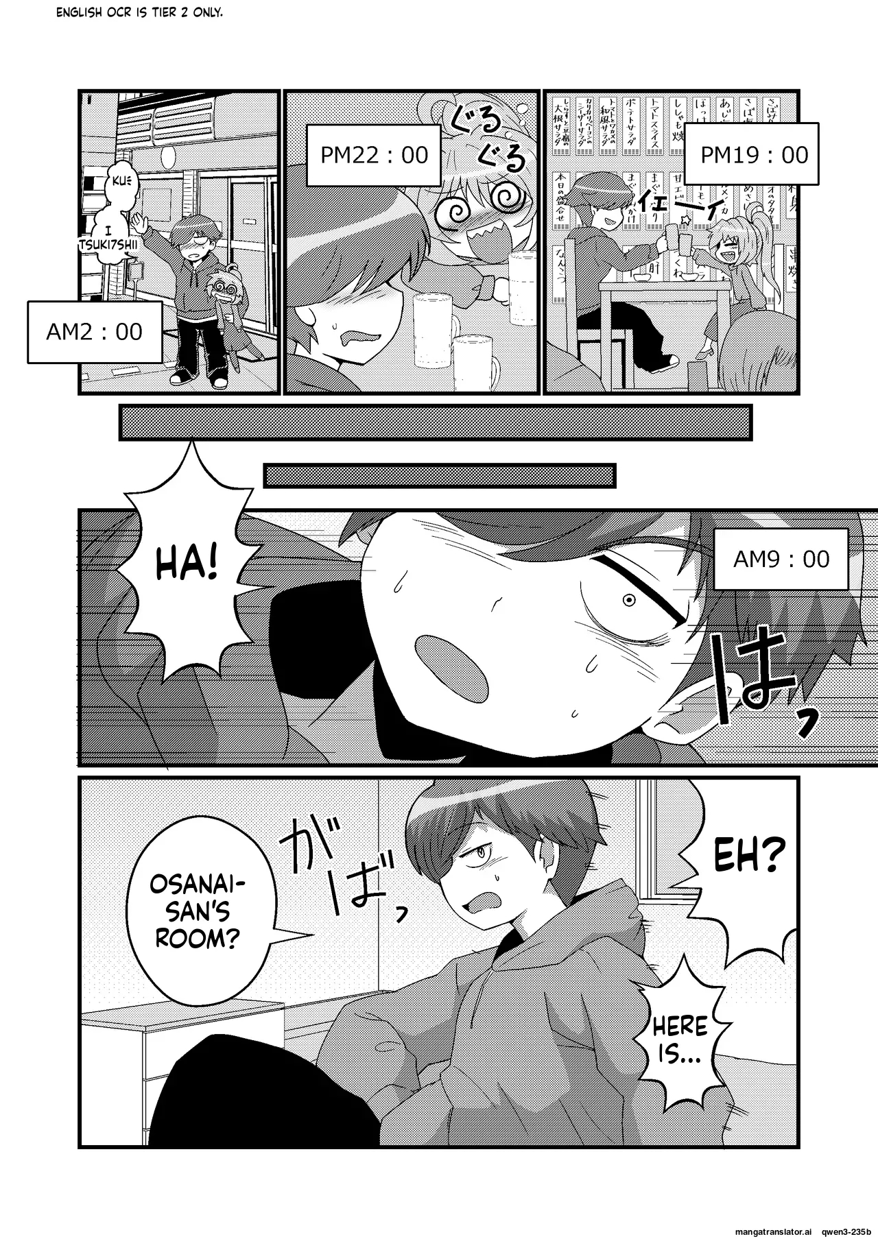 Uchi No Chiisai Joushi Ga M Sugiru page 8