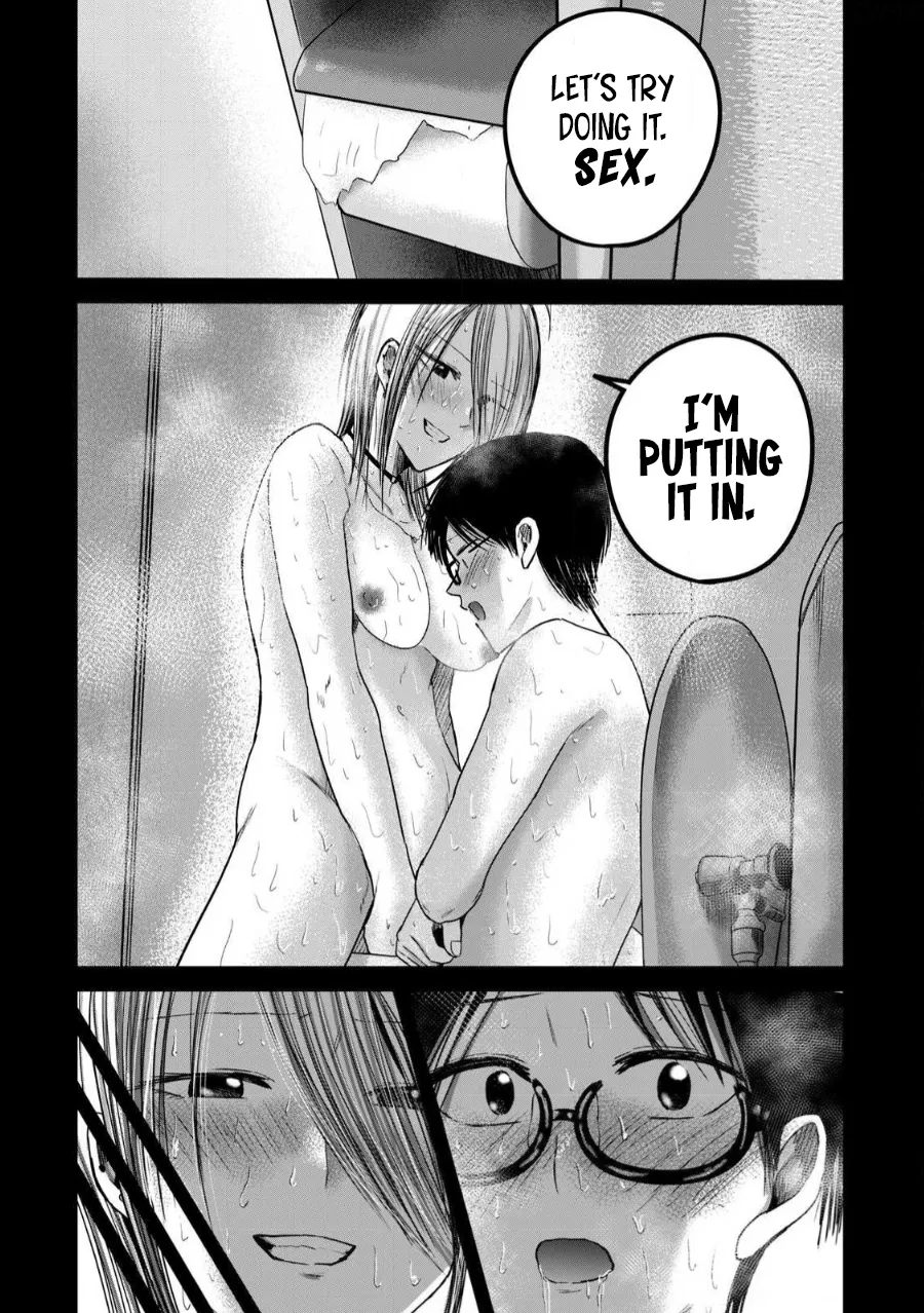 Ueno-kun Has Been Developed Chapter 80 page 7