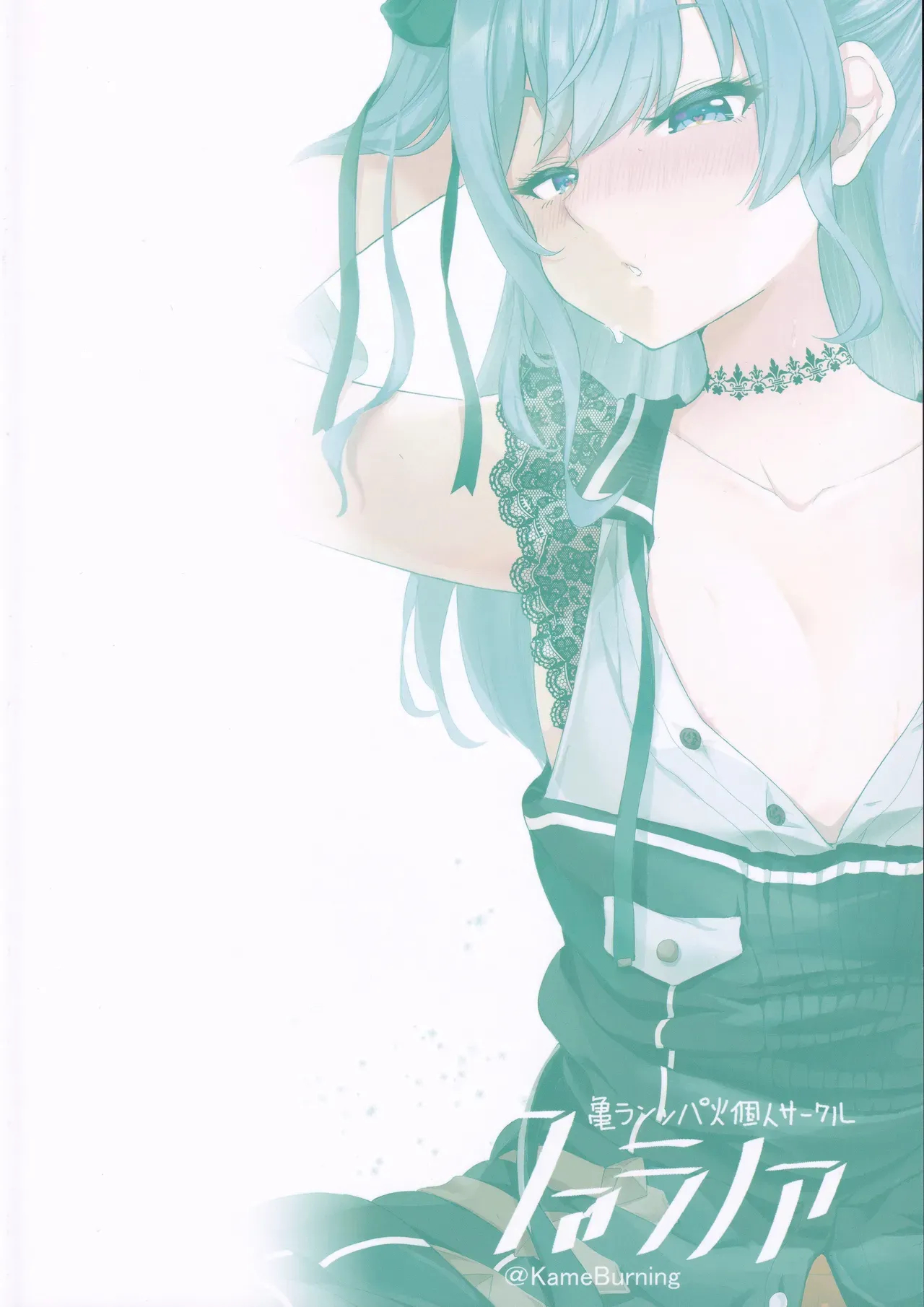 Vtuber Eats page 17