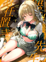 Warui Sensei Ni Wa, Sex Ga Hitsuyou Desu Ne page 1