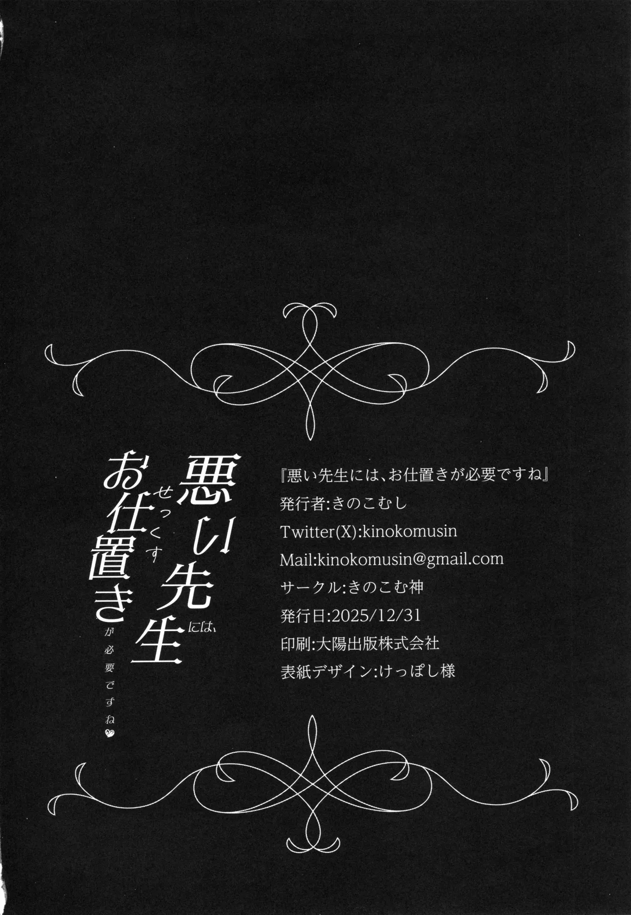 Warui Sensei Ni Wa, Sex Ga Hitsuyou Desu Ne page 22