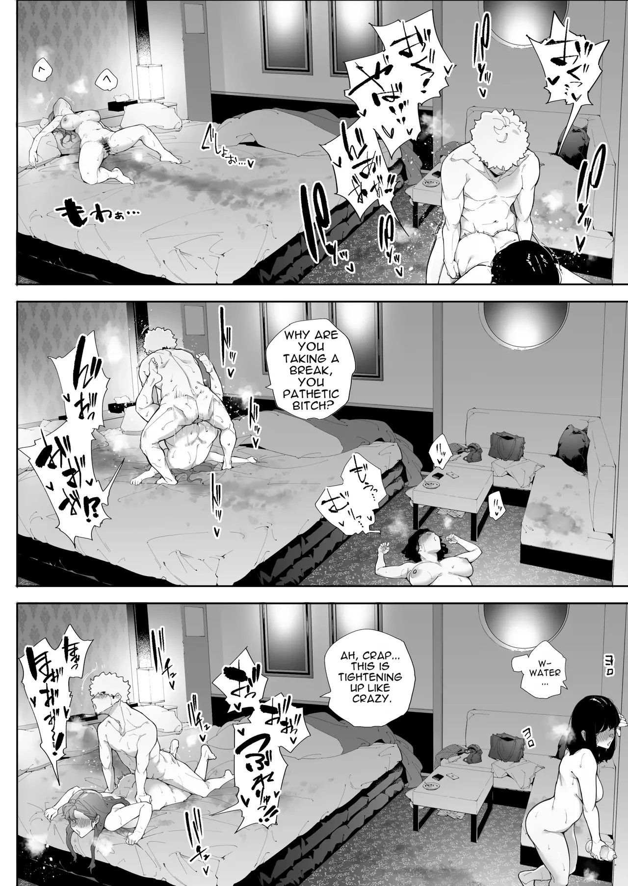 Watashi Wa Tsuma De Haha De, Tada No Mesu 3 page 67