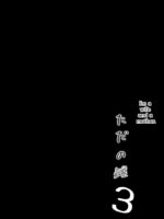 Watashi Wa Tsuma De Haha De, Tada No Mesu 3 page 7