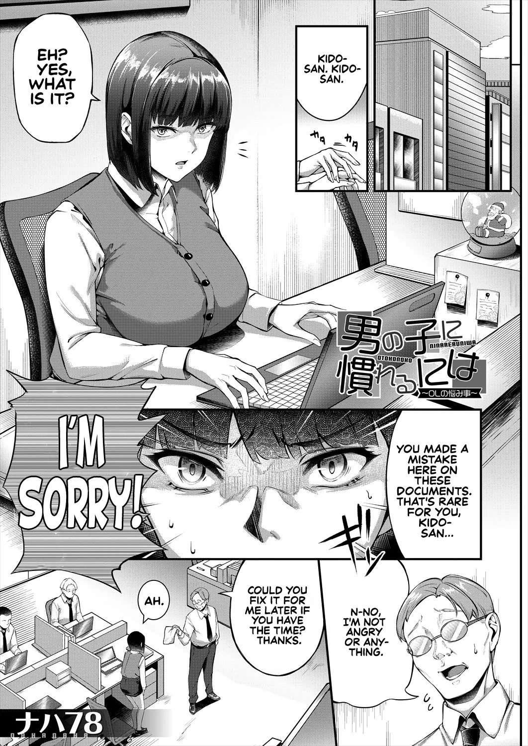 What It Takes To Get Used To Boys ~an Office Lady's Trouble~ page 1
