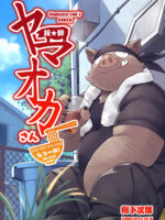 Yamaoka-san's Ramen - One More Bowl! page 1