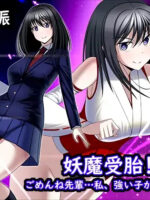 Youma Jutai!! Gomen Ne Senpai... Watashi, Tsuyoi Ko Ga Umitai No page 1