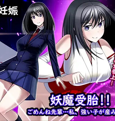 Youma Jutai!! Gomen Ne Senpai... Watashi, Tsuyoi Ko Ga Umitai No page 1