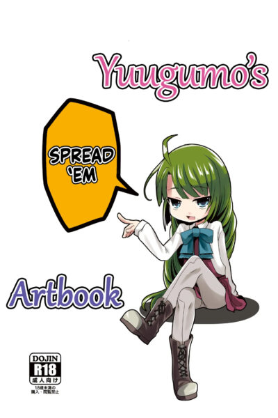 Yuugumo Kupaabon page 1