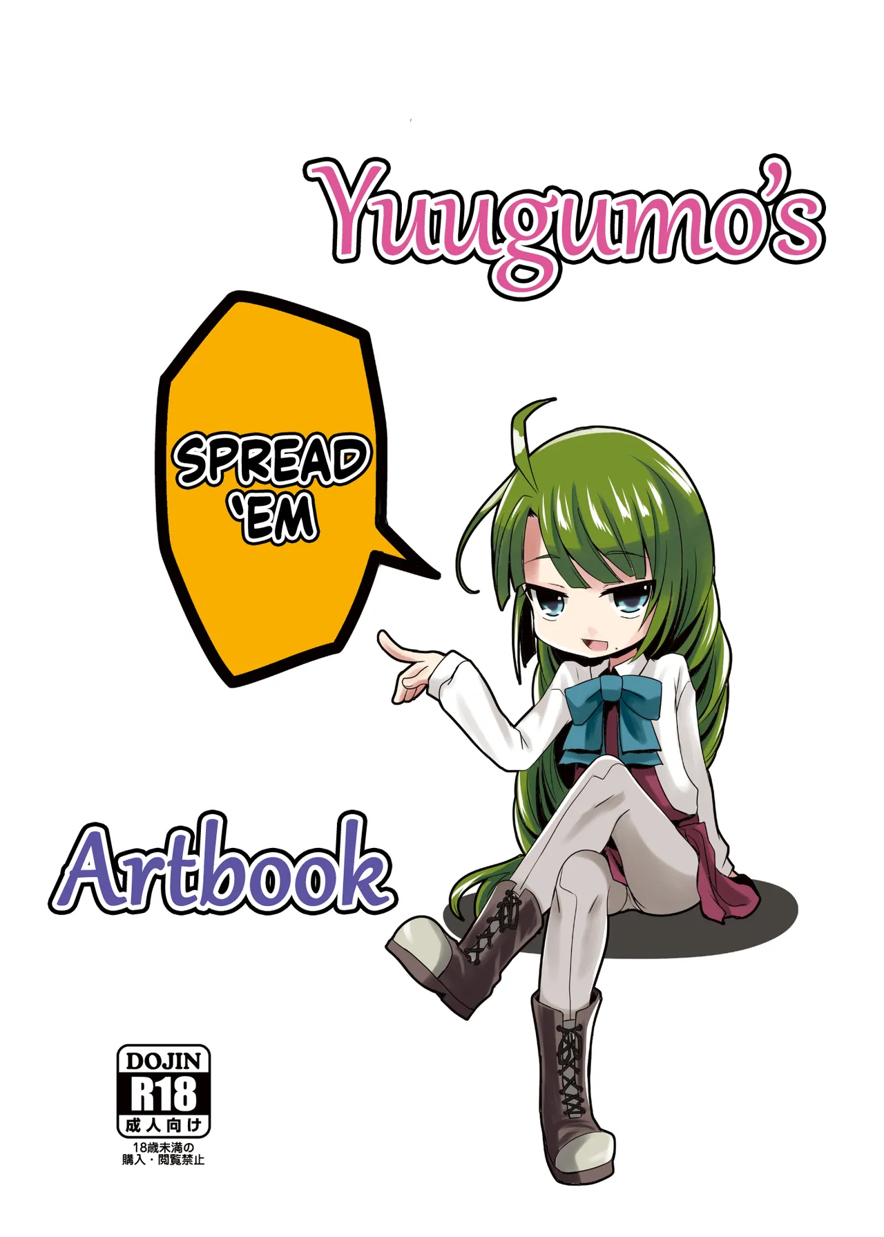 Yuugumo Kupaabon page 1