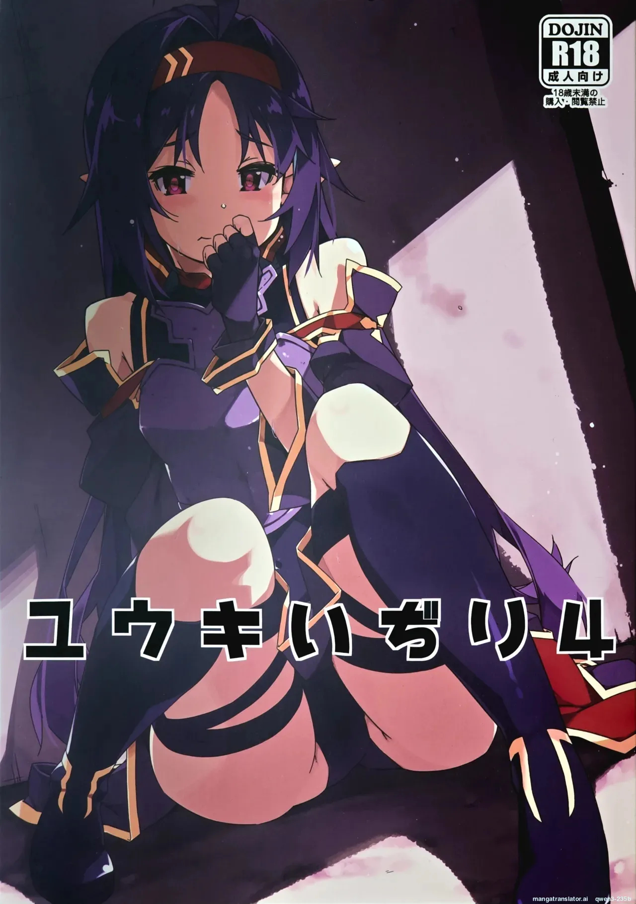 Yuuki Ijiri 4 page 1