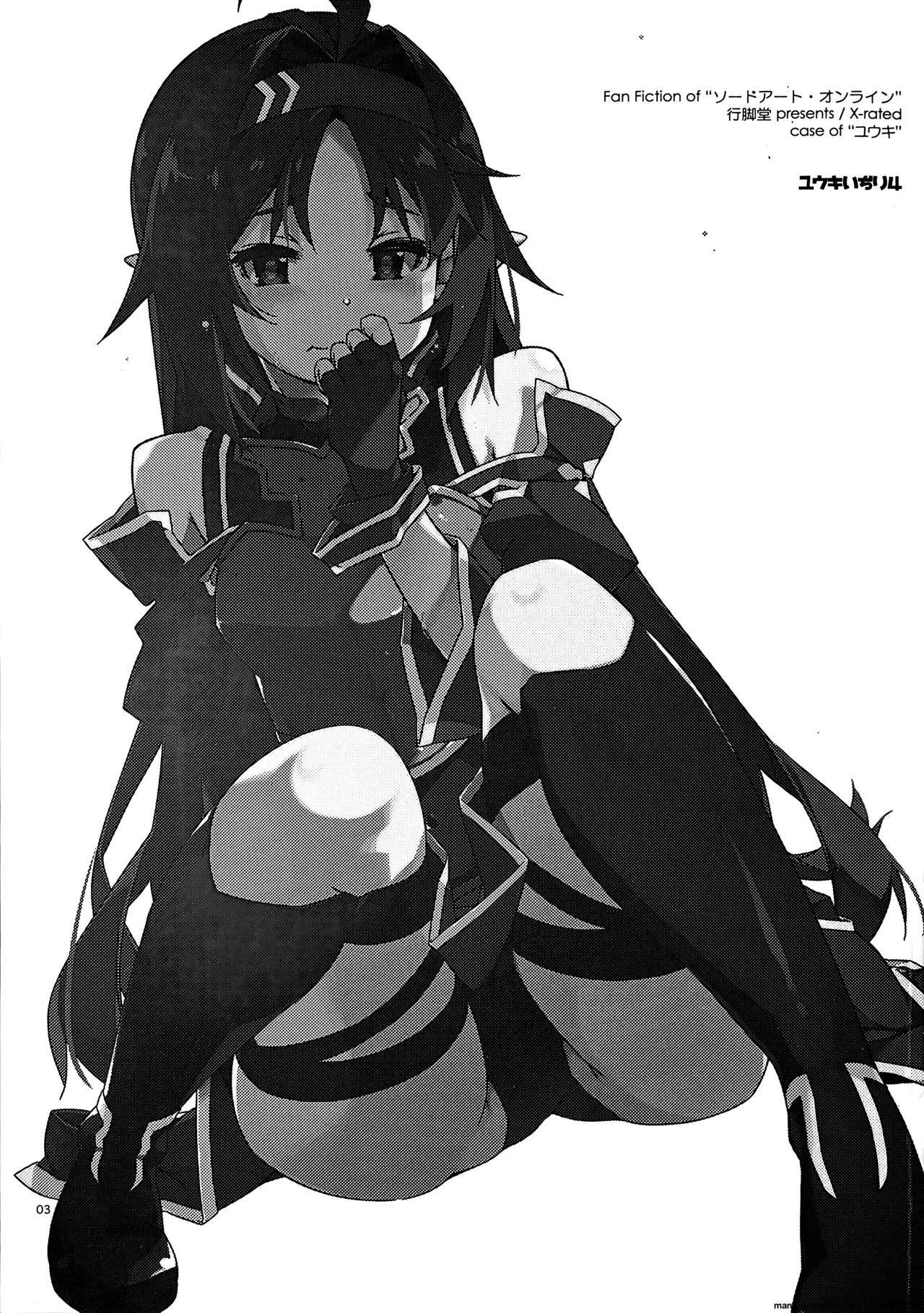 Yuuki Ijiri 4 page 2