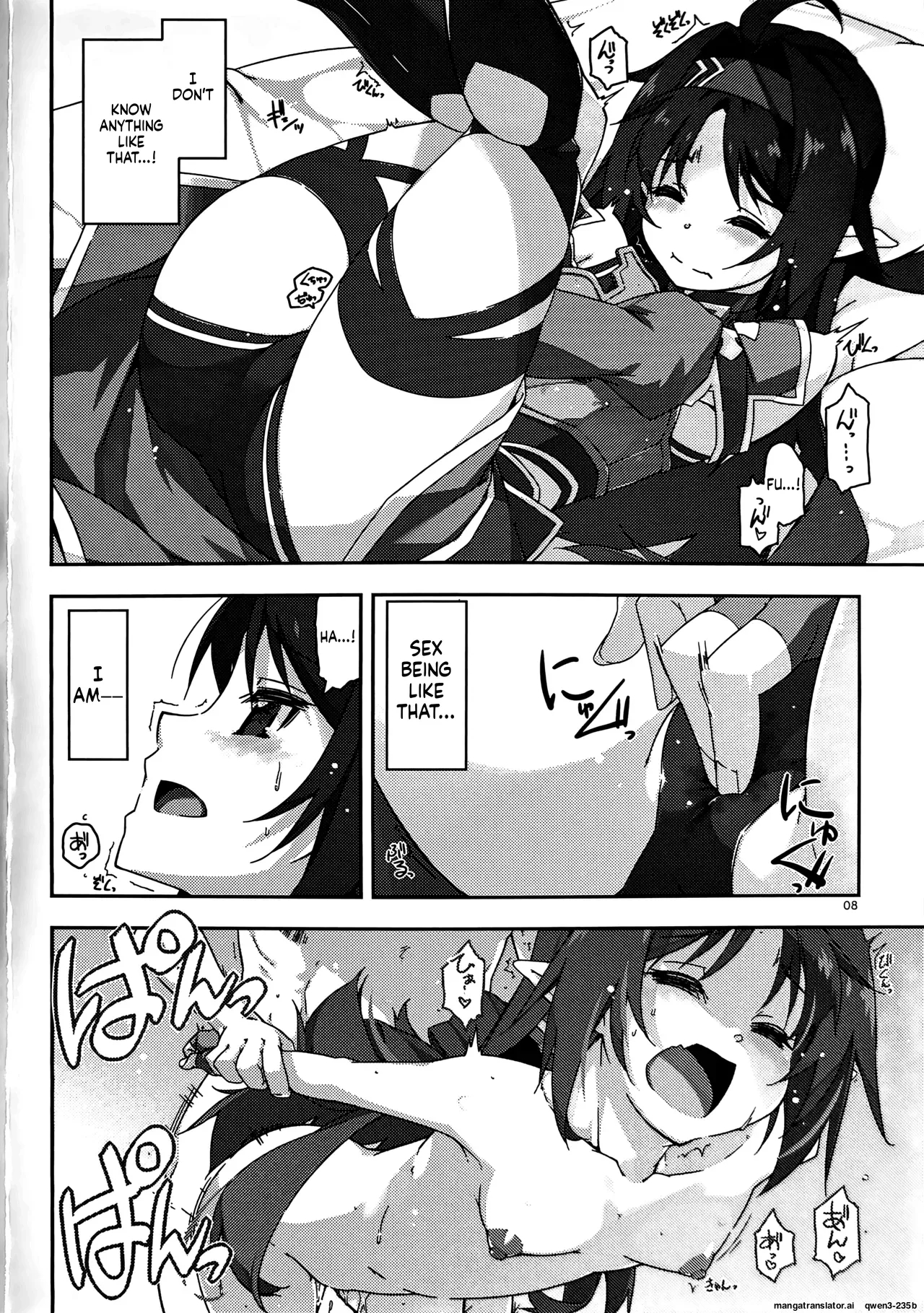 Yuuki Ijiri 4 page 7