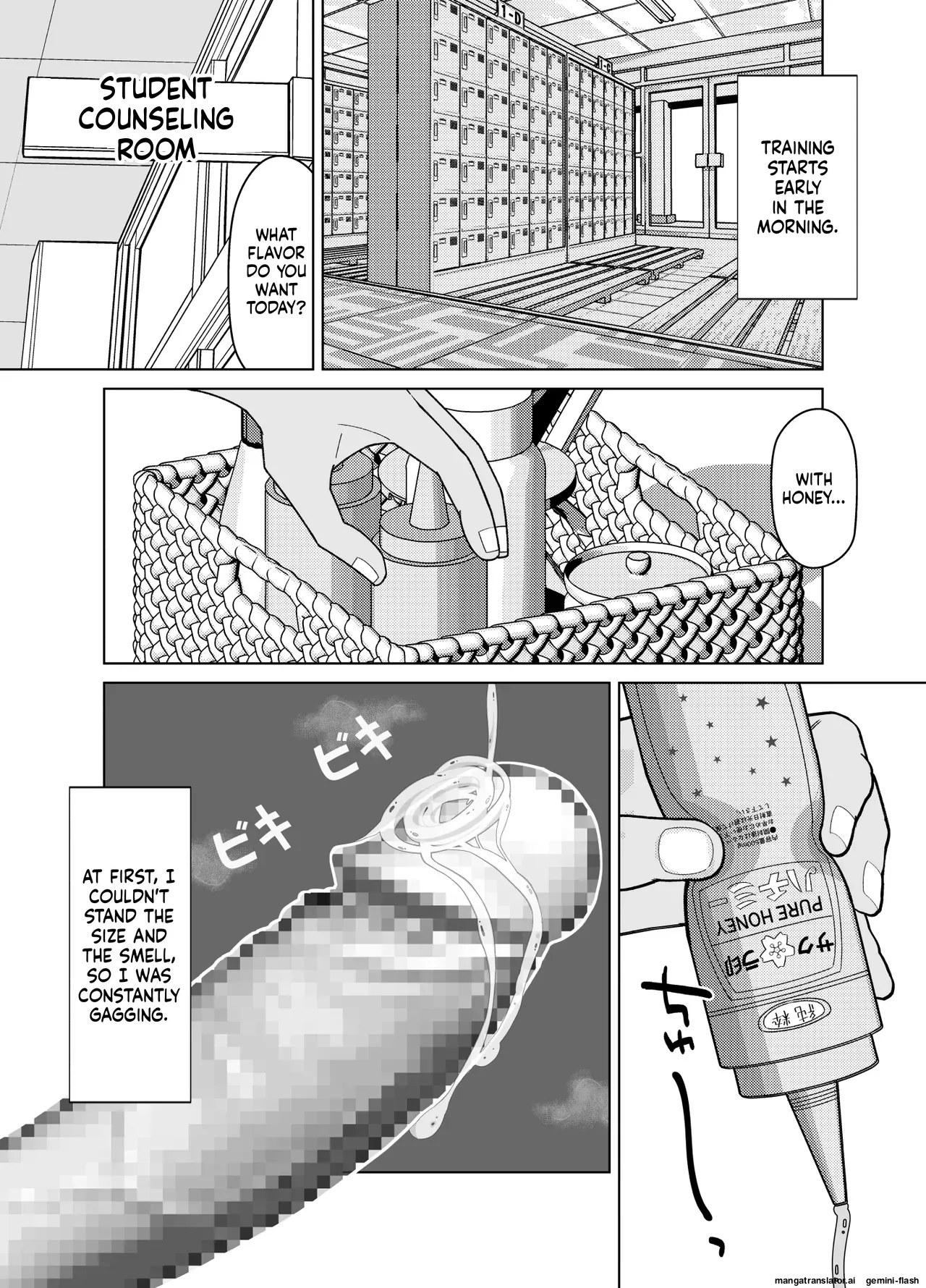 19cm Ga Hairu Made ~ntr Kakuchou Shidou~ page 11
