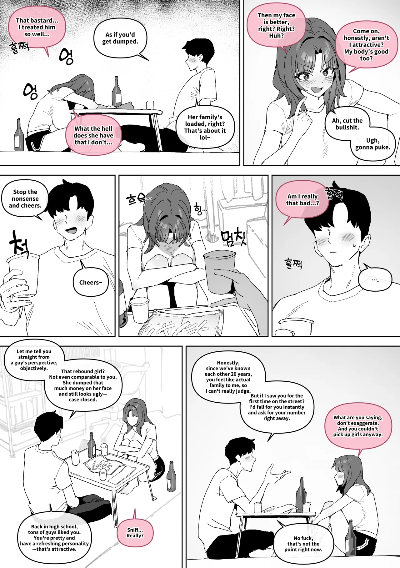 20년지기 여사친 만화 page 46