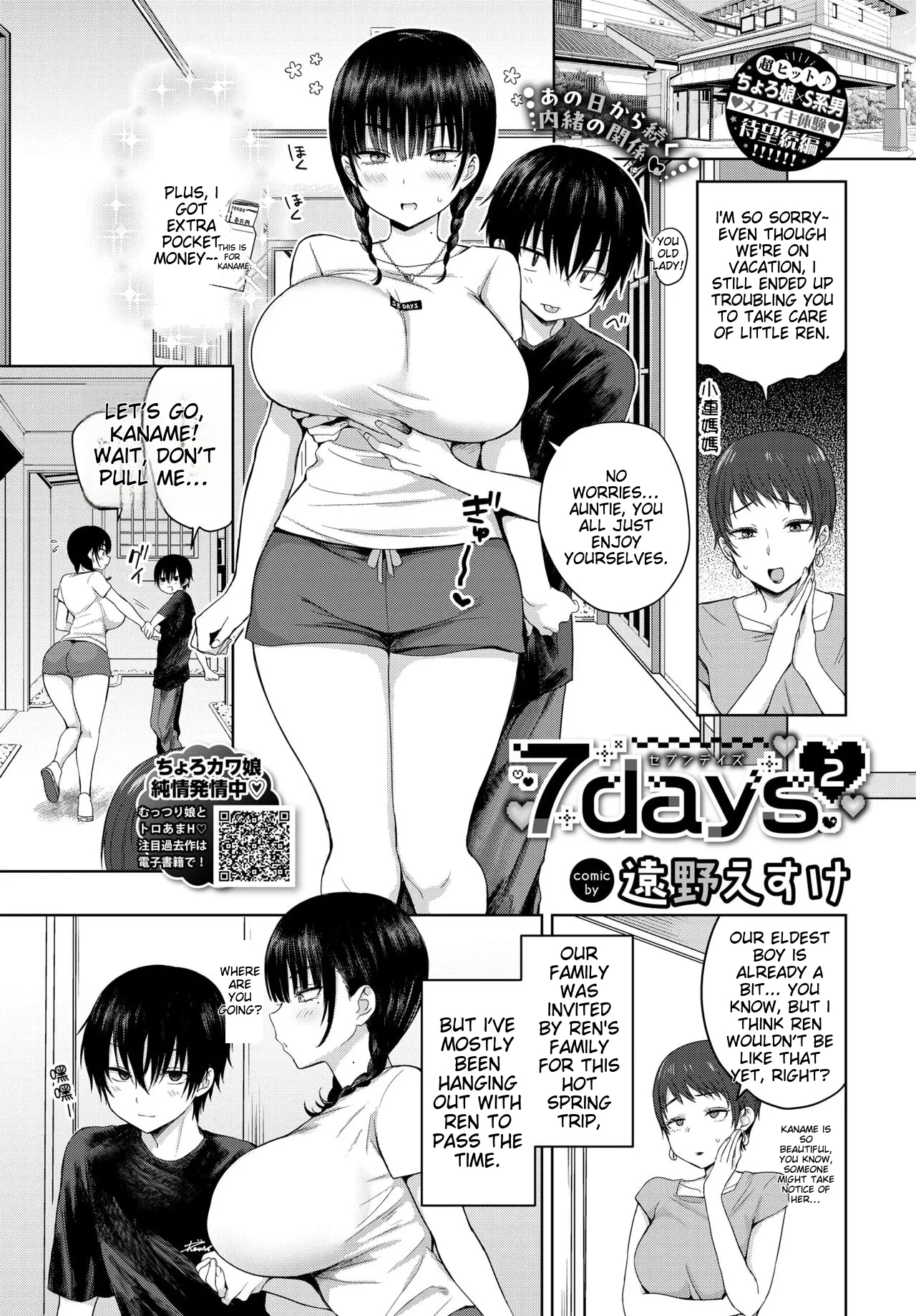 7 Days 2 page 1