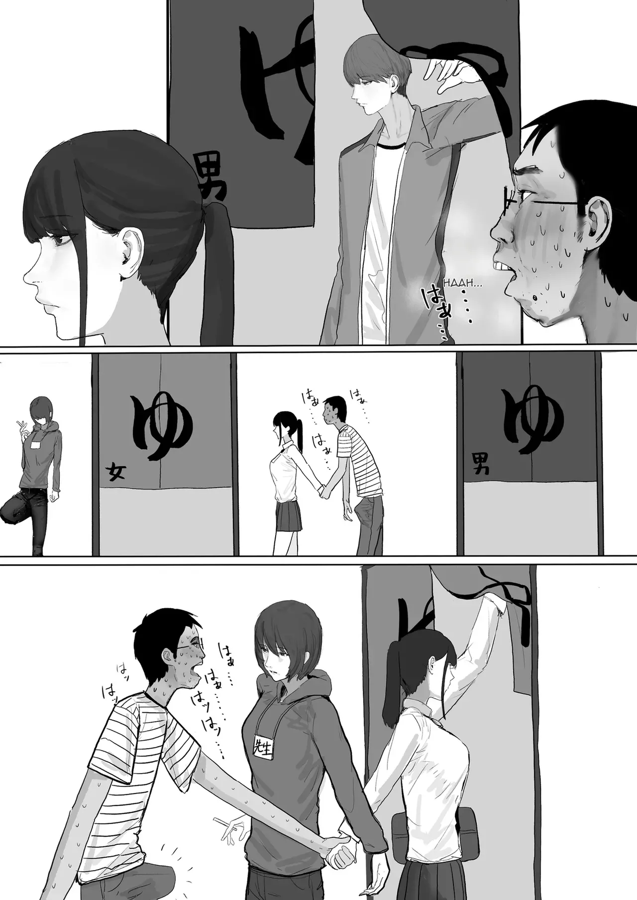 A Shy, Nerdy Guy Gets Dragged By His Little Sister To A School Trip page 27