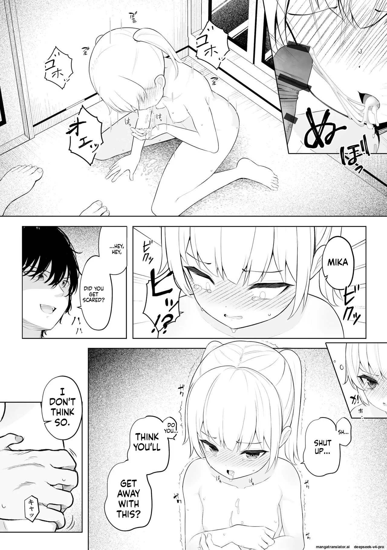 A Tale From Shoujo Ryoujoku Manual page 13