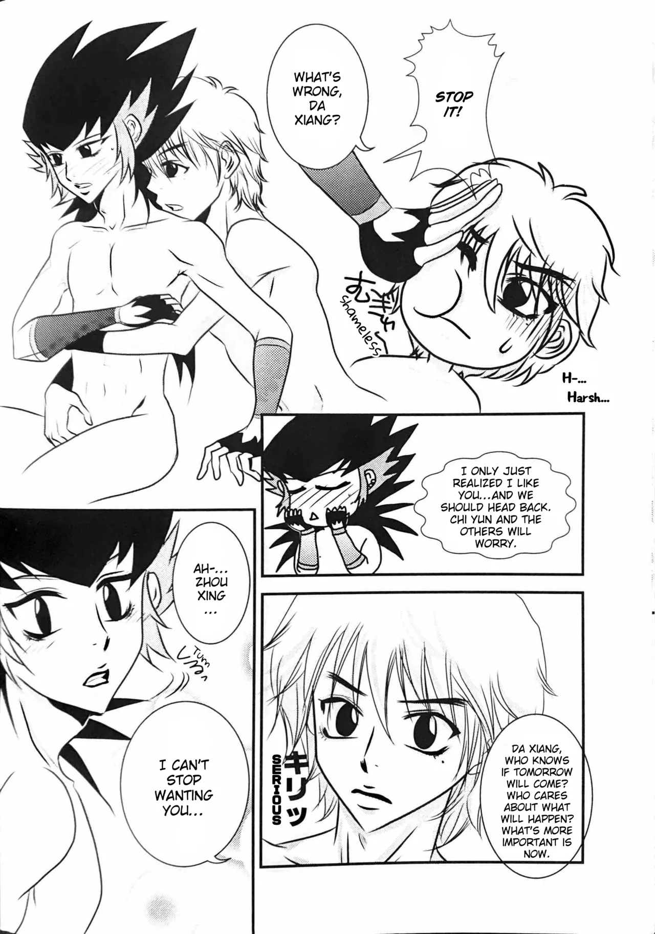 A Wang Hu Zhong Fanzine page 18