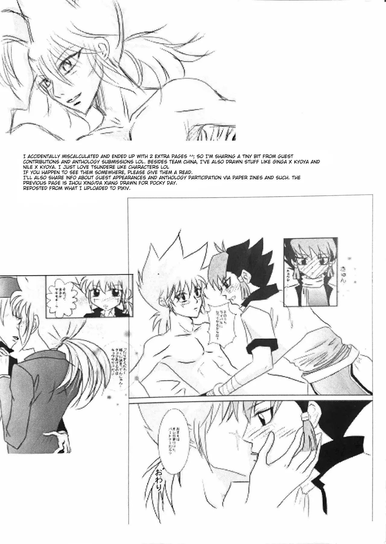 A Wang Hu Zhong Fanzine page 22