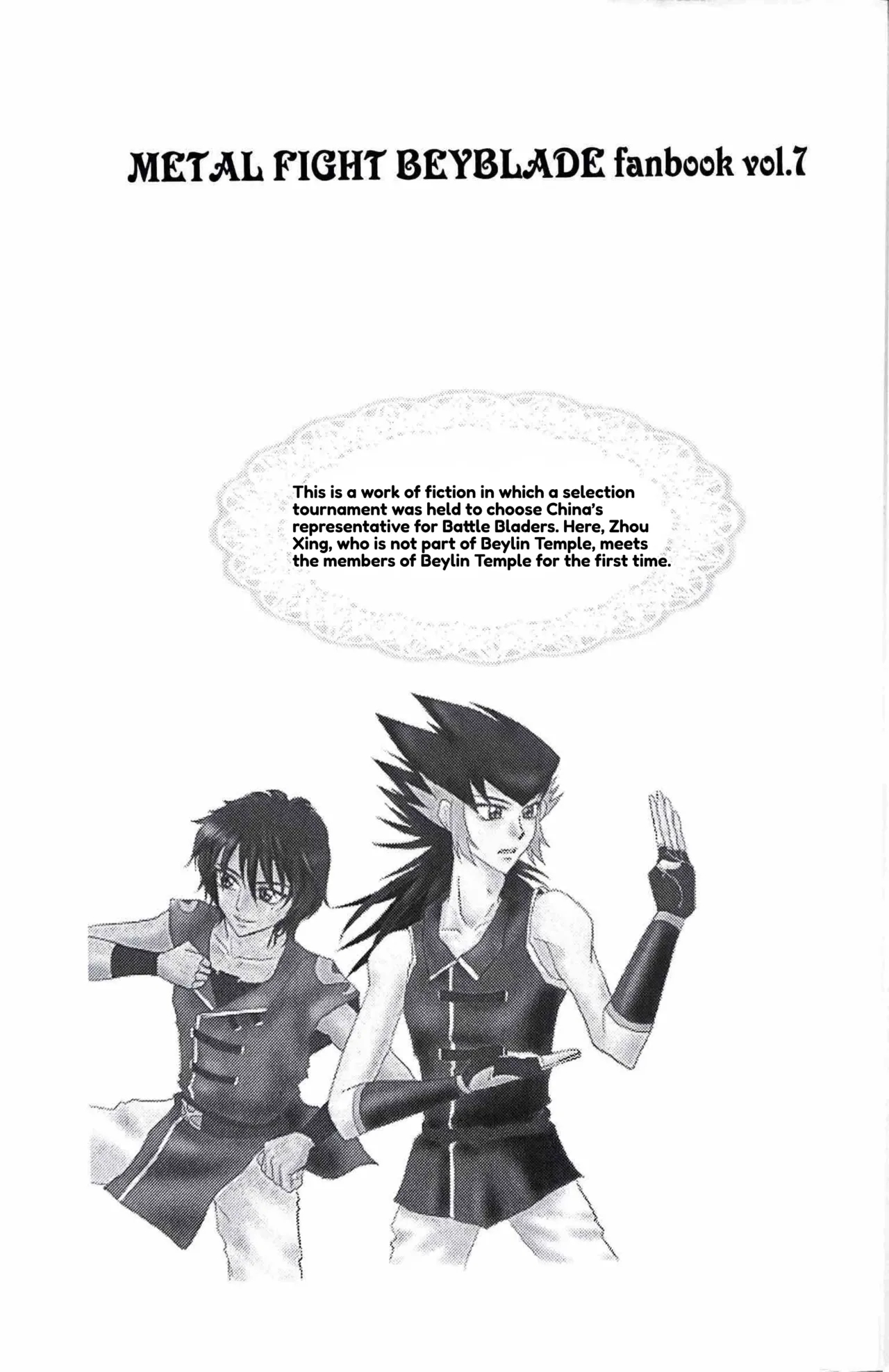 A Wang Hu Zhong Fanzine page 3