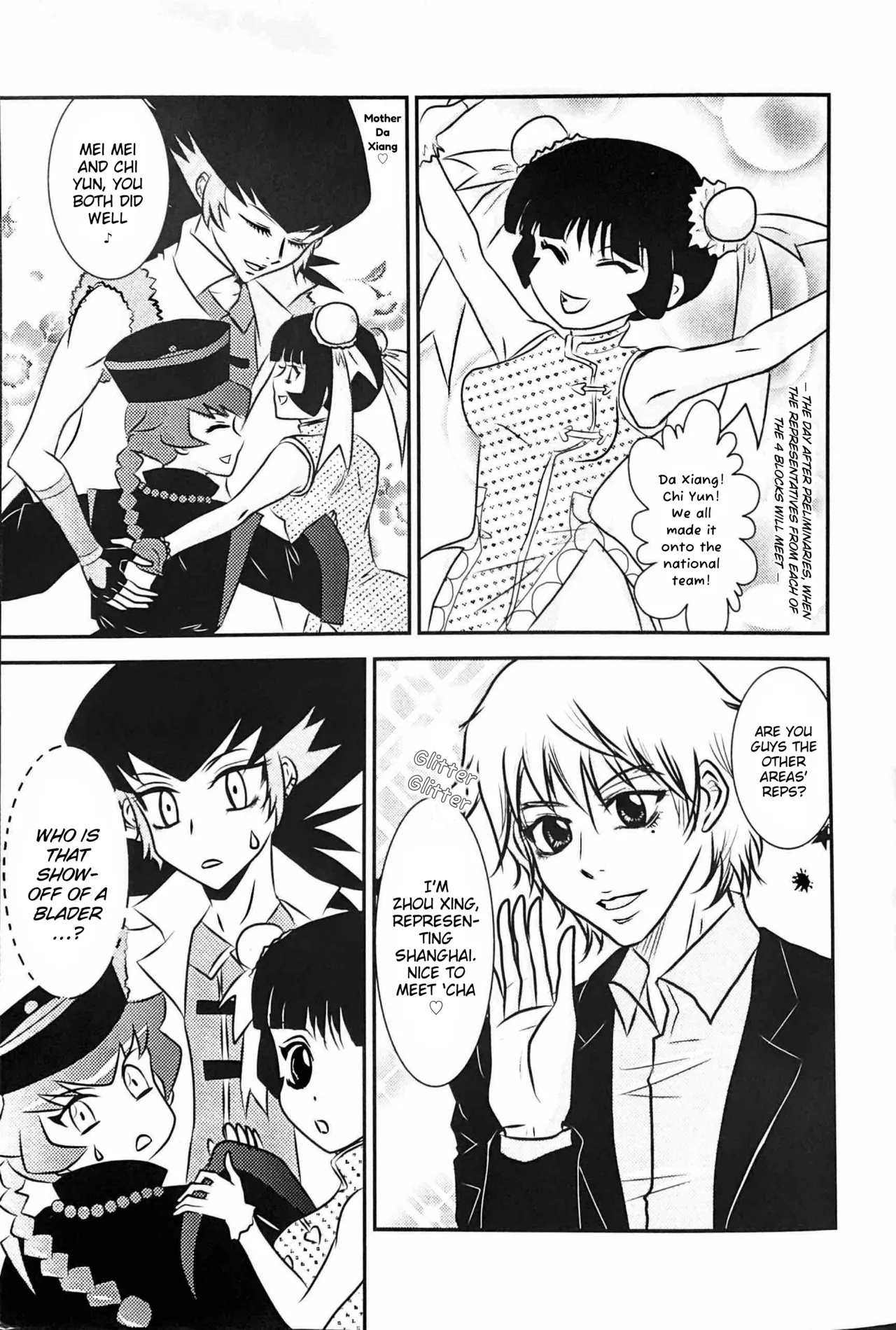 A Wang Hu Zhong Fanzine page 5